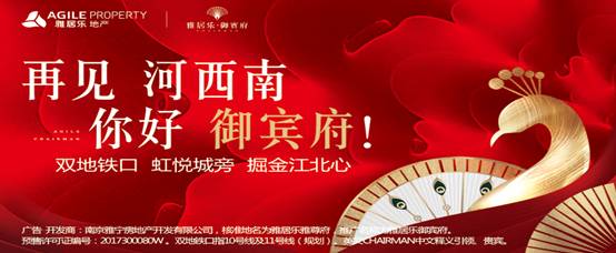 土拍疯狂,地王现世! 江北新区限价盘剩余少量房源分秒必争,错过不再!