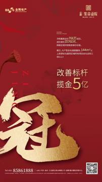 一天卖掉江北半年的量,江北第一改善盘火了!