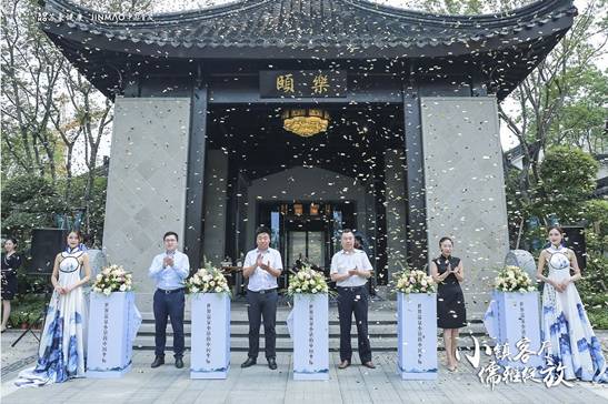 汤山温泉康养小镇会客厅温雅开放,喜迎世界宾客