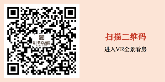 金隅·紫京叠院100㎡精奢洋房即将加推174套】  预计9月份开盘