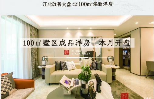 劲爆！16000㎡实景工地将震撼公开，金隅100㎡洋房本月开盘
