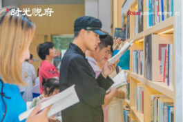 时光悦府丨人气爆棚！网红书院盛大绽放，挤满3000人！