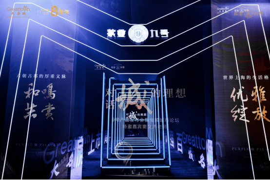 窦文涛助力大名城·紫金九号产品发布会“九境都心生活观”+“紫金人物公约”全球首发