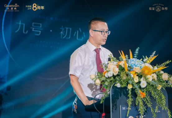 窦文涛助力大名城·紫金九号产品发布会“九境都心生活观”+“紫金人物公约”全球首发