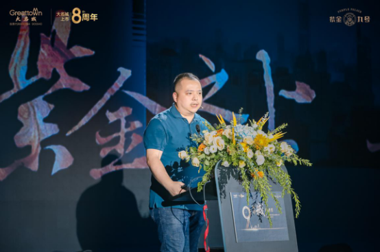 窦文涛助力大名城·紫金九号产品发布会“九境都心生活观”+“紫金人物公约”全球首发