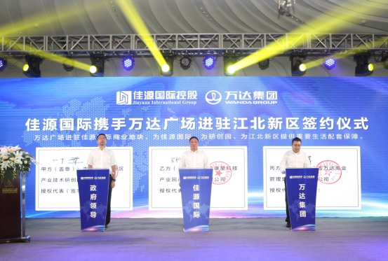 重磅!今天,万达广场正式进驻佳源地块,助力自贸区腾飞!