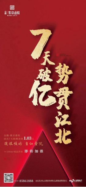 7天热卖1个亿！100㎡大师洋房10月加推