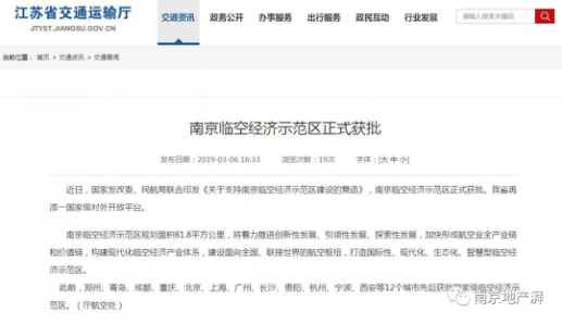 高速口商业旁，双地铁环绕，空港品质准现房即将首发！