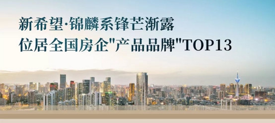 为什么说上玄武备受期待的楼盘，当属锦麟融誉？
