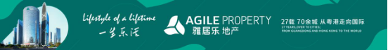 勒芒的24小时丨雅居乐的27年