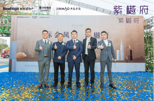 南京经开科创园品质住宅项目正式亮相，紫樾府领衔都会新城腾飞！