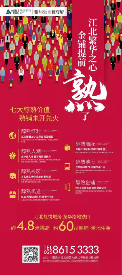 自贸区旁，双地铁、虹悦城地标商综在侧！高阶改善雅尊府正在热销！