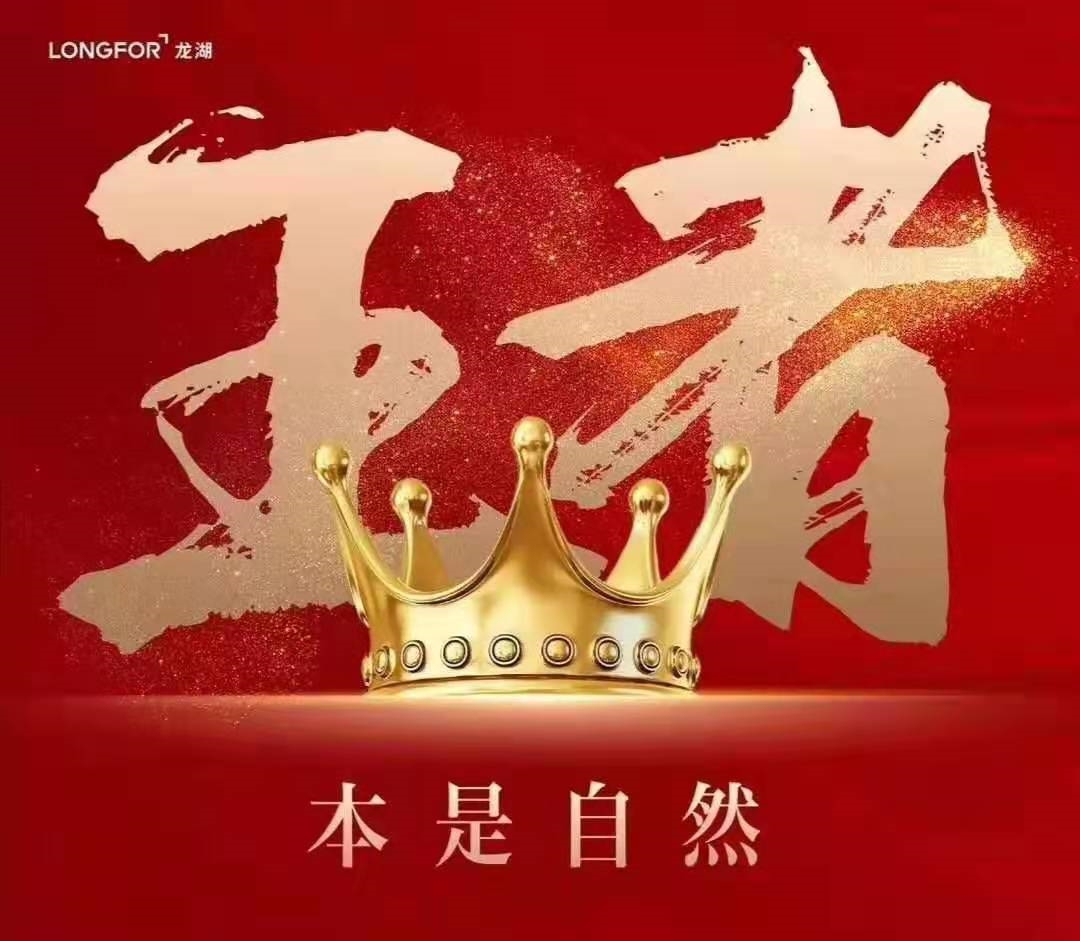 城南核芯,地铁红盘龙湖天钜收官倒计时!机会有限,稍纵即逝!