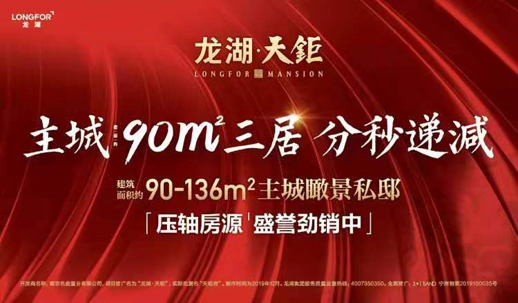 城南核芯,地铁红盘龙湖天钜收官倒计时!机会有限,稍纵即逝!
