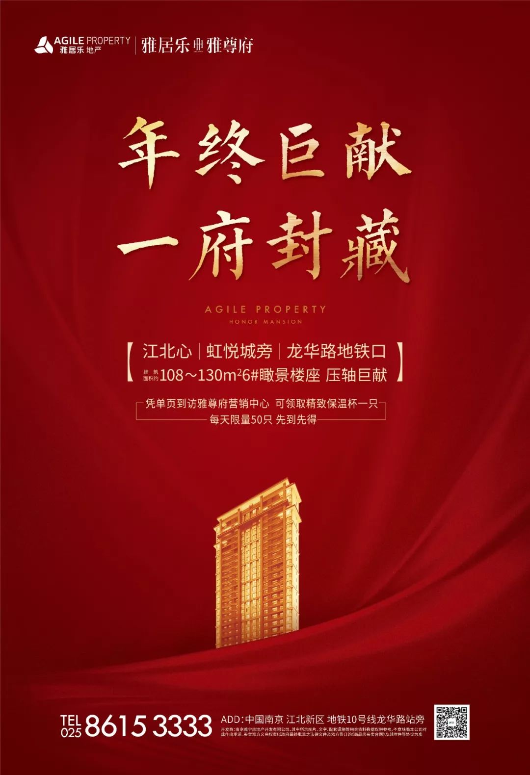 十年河西,十年江北,江北新区突破限价前福利来了!