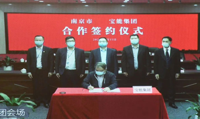 官宣!宝能集团与南京市开展战略合作,424亿落地3大项目