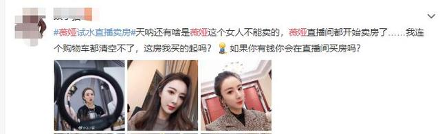 “淘宝一姐”进军房地产 直播卖房第一人