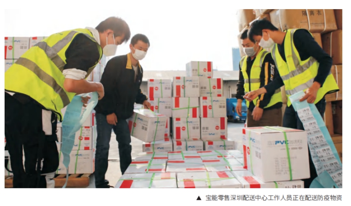 宝能抗疫捐赠超过2.68亿元  竭尽所能共抗疫、自力更生保生产