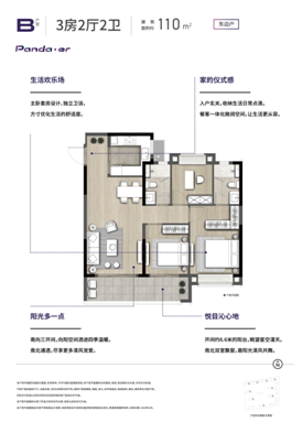 主城难得性价比!紫樾府建面约110㎡阔景三房决胜秘诀大揭秘!