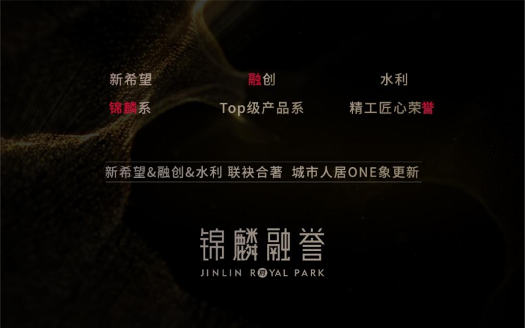城北热盘解密！带你探索住宅2.5时代的魅力