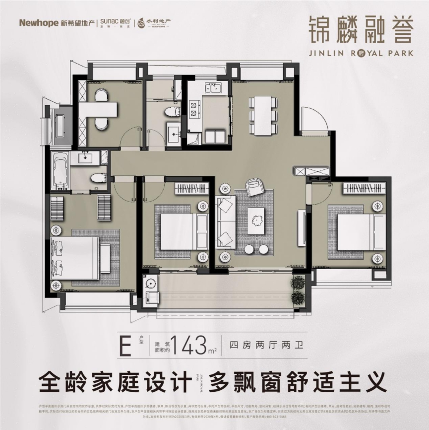 城北热盘解密！带你探索住宅2.5时代的魅力