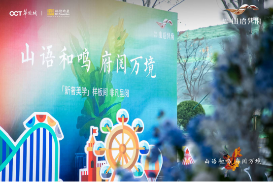 山语隽府|  88㎡三房两厅两卫王炸户型空袭金陵，新奢美学样板间千人围观！