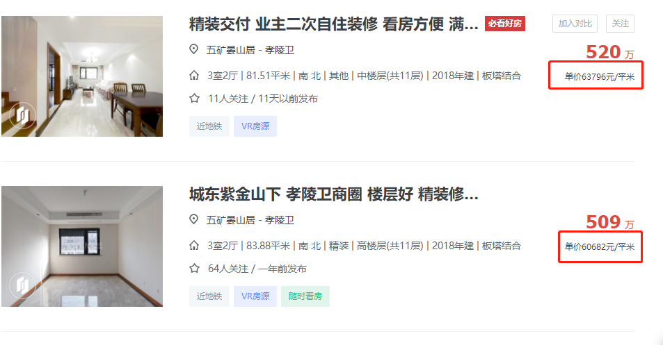 火爆！南京龙湖两大纯新盘今日公开 城东、江北项目很快就开！