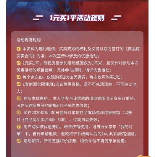 正荣大咖 x傅首尔女士  直播盛6月启动  为美好，拼未来！
