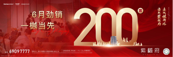 年度爆款!6月劲销数亿!南京流量级网红盘,樾卖樾火!