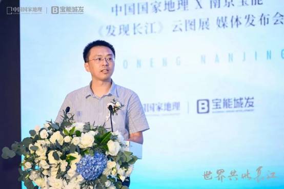 发现未见的长江之美！中国国家地理X南京宝能《发现长江》云图展首发上线