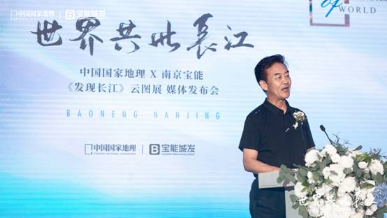 发现未见的长江之美！中国国家地理X南京宝能《发现长江》云图展首发上线