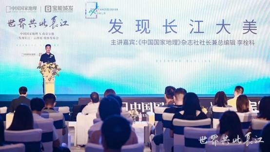 发现未见的长江之美！中国国家地理X南京宝能《发现长江》云图展首发上线