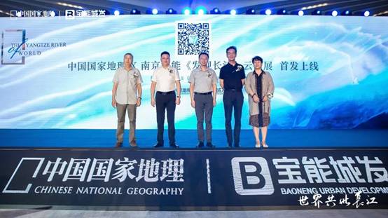 发现未见的长江之美！中国国家地理X南京宝能《发现长江》云图展首发上线