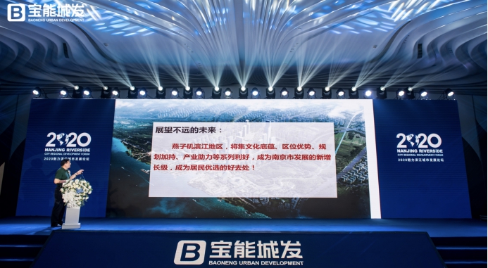 超500万次直播观看|大咖论道南京，主城迈入滨江3.0时代！