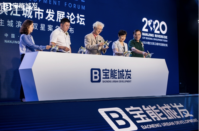 超500万次直播观看|大咖论道南京，主城迈入滨江3.0时代！
