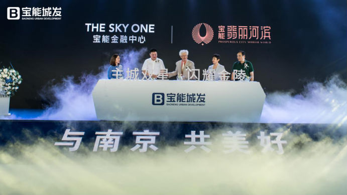 超500万次直播观看|大咖论道南京，主城迈入滨江3.0时代！