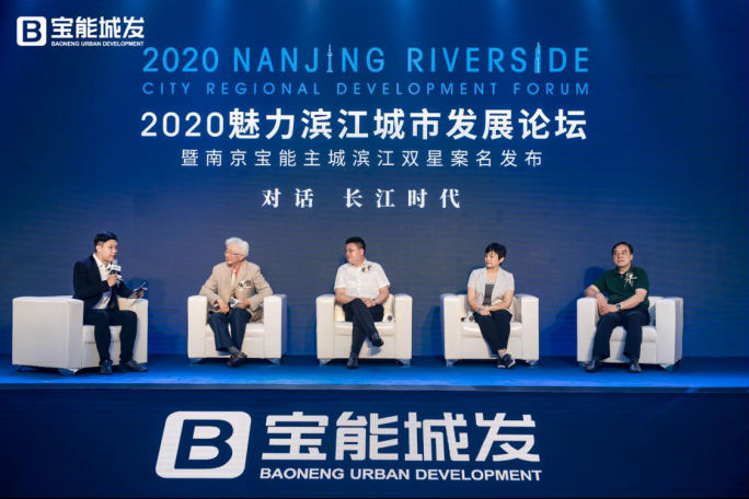超500万次直播观看|大咖论道南京，主城迈入滨江3.0时代！
