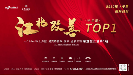 改善一步到位，120㎡老山墅区洋房一席难求