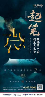 得金陵以厚土，还城市以作品|玖熙府——东方鼎级居住形制建筑形制产品即将发布!