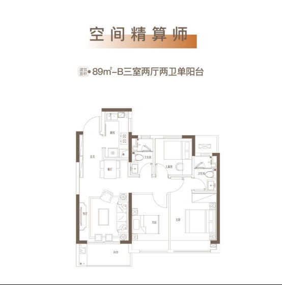 主城北“神户型”来了！双地铁加持 首开在即！抢房又要拼手速！