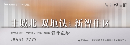 主城北“神户型”来了！双地铁加持 首开在即！抢房又要拼手速！