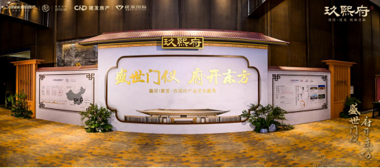 震撼全城！千人齐聚，共赴南京玖熙府一场盛世之约！