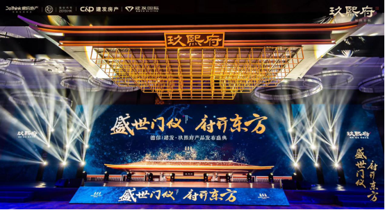 震撼全城！千人齐聚，共赴南京玖熙府一场盛世之约！
