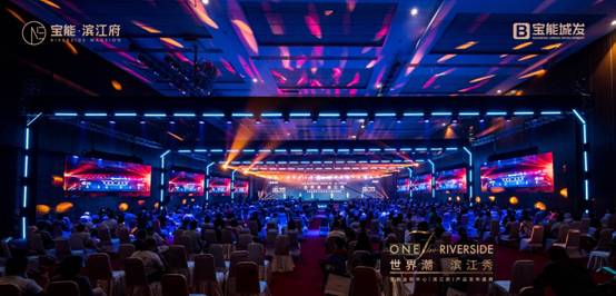 群星闪耀滨江大秀!宝能•滨江府全球发布,肇启滨江新时代!