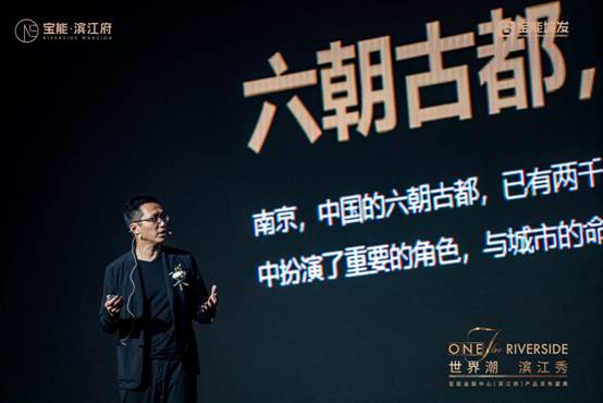 群星闪耀滨江大秀!宝能•滨江府全球发布,肇启滨江新时代!