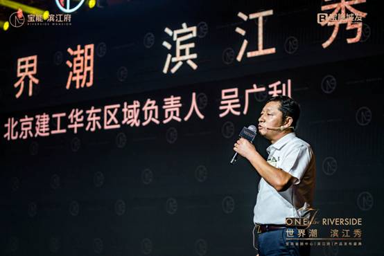 群星闪耀滨江大秀!宝能•滨江府全球发布,肇启滨江新时代!