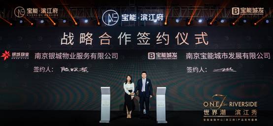 群星闪耀滨江大秀!宝能•滨江府全球发布,肇启滨江新时代!