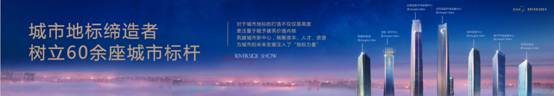 群星闪耀滨江大秀!宝能•滨江府全球发布,肇启滨江新时代!