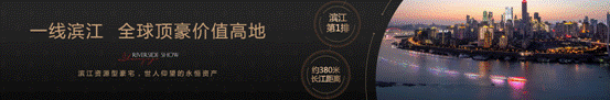 群星闪耀滨江大秀!宝能•滨江府全球发布,肇启滨江新时代!