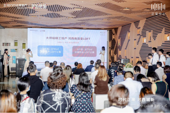 世界河西 未来正来|南京正荣中心，5大品牌签约，启幕河西南商业时代
